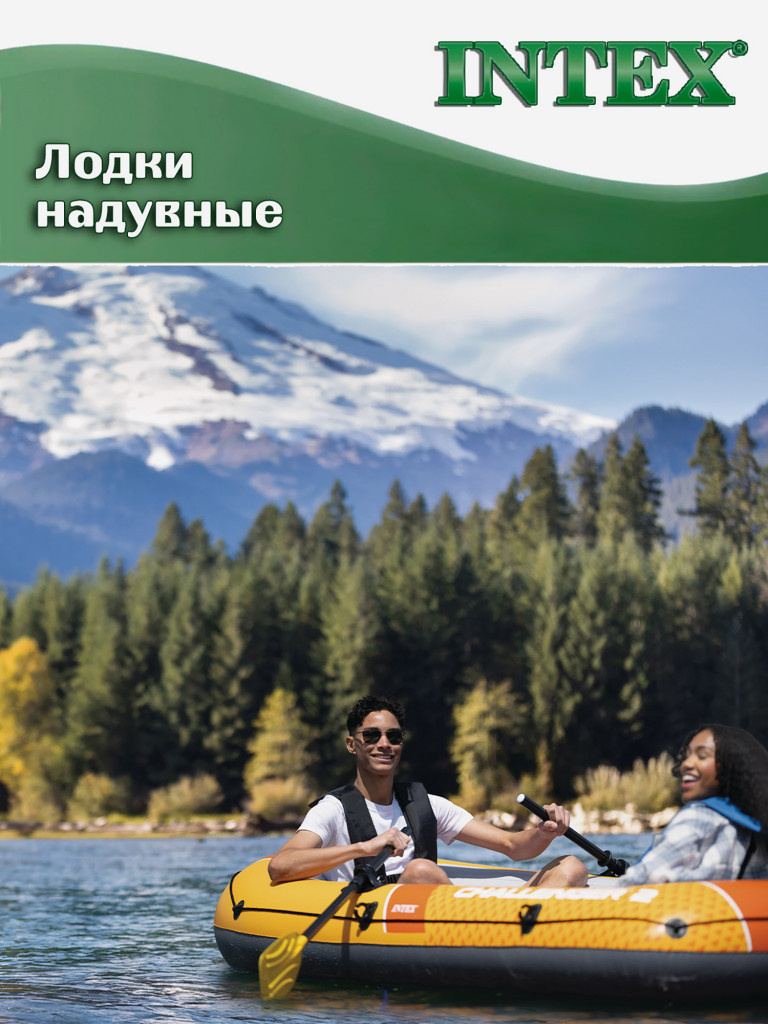 Лодка надувная Intex 66312, 2-местная, насос, весла, до 200кг