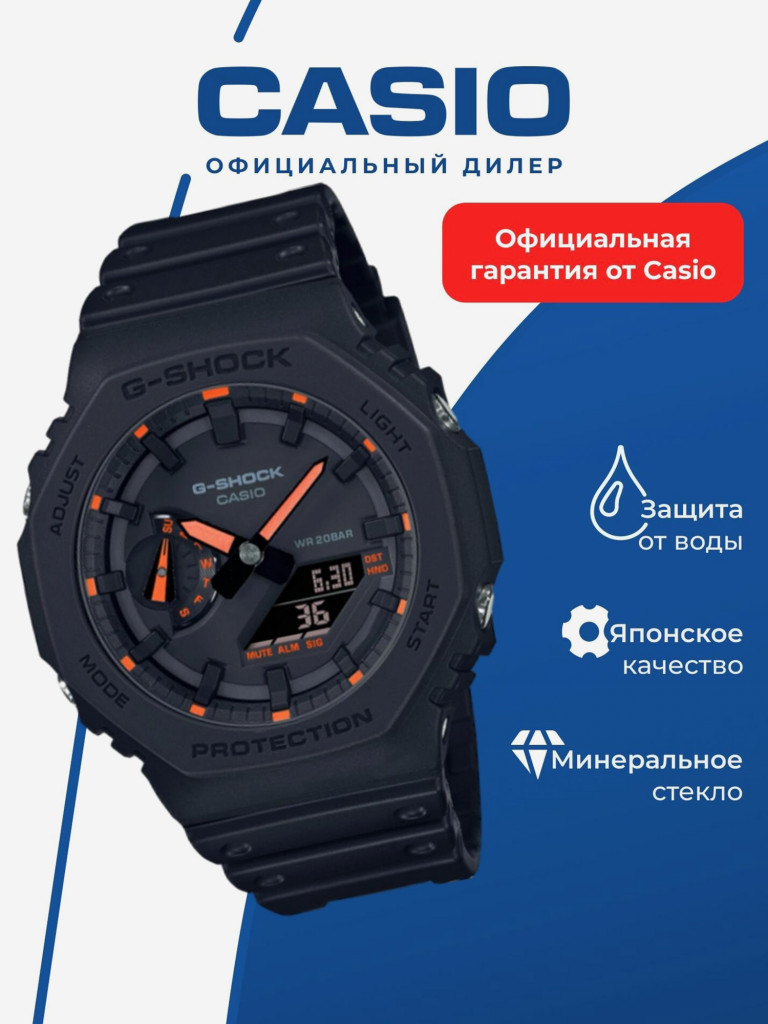 Часы наручные унисекс CASIO G-SHOCK GA-2100-1A4