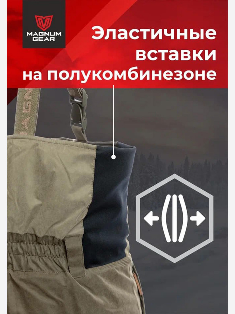 Костюм MAGNUM GEAR FAVORITE - 30° C хаки