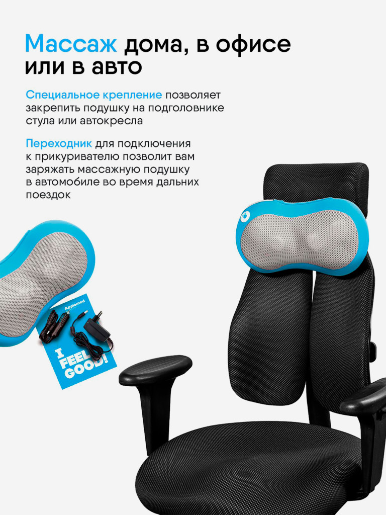 Массажная подушка Ergonova AppleMed blue для шеи и плеч
