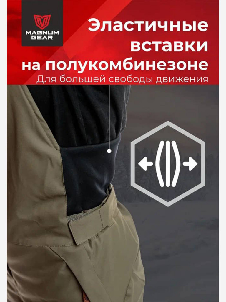 Костюм женский MAGNUM GEAR KARELIA -40° C хаки