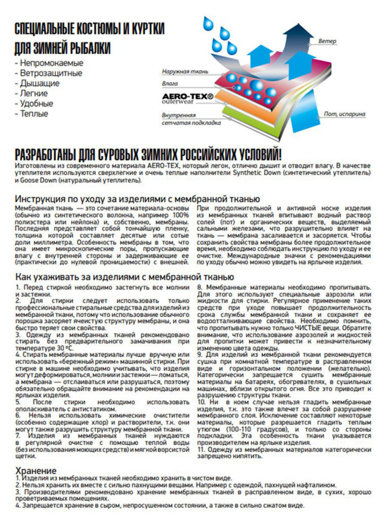 Костюм зимний Alaskan Russian Mission Old School шоколадный/ бордовый (куртка+полукомбинезон)
