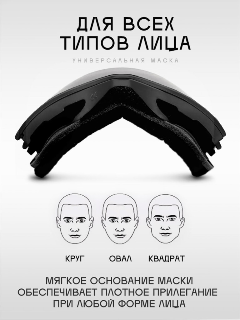 Маска горнолыжная SPECTRUM