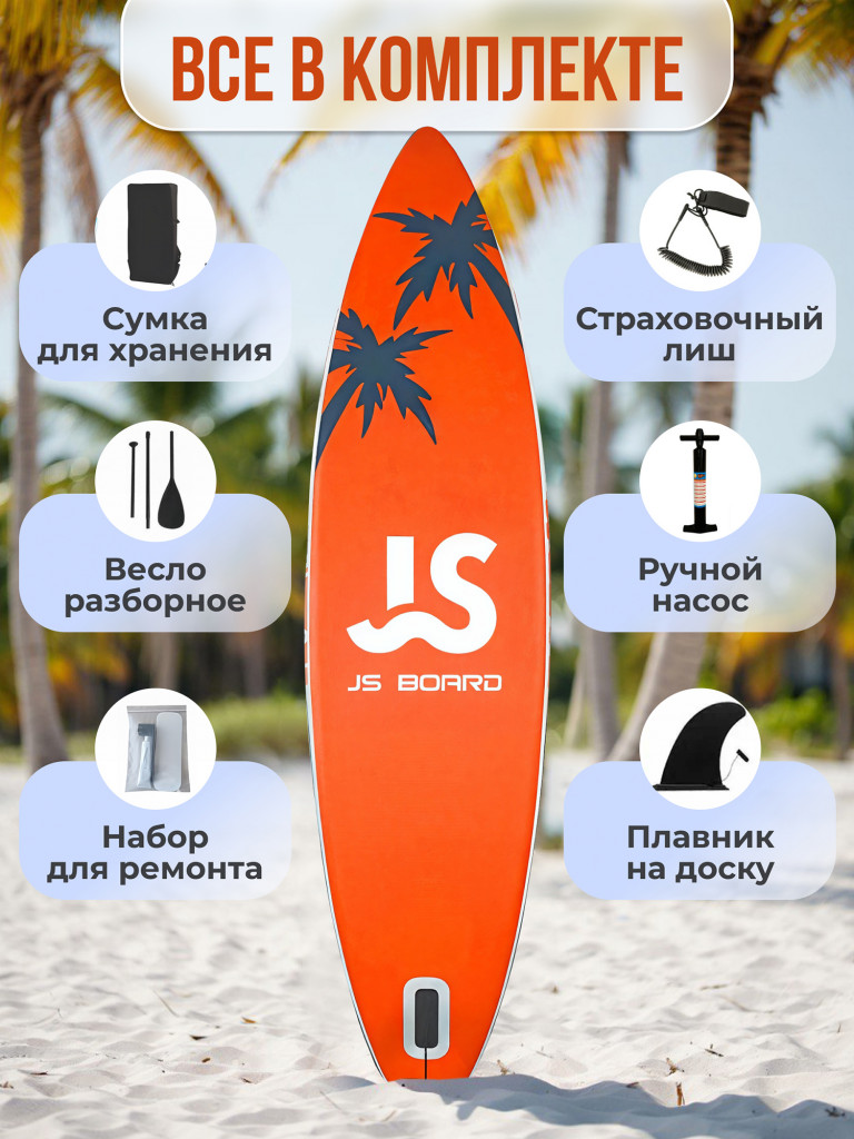 SUP-board Nonstopika Salomon, C35, цвет желтый/оранжевый