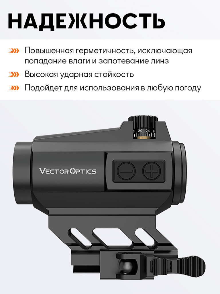 Коллиматорный прицел для охоты Vector Optics Maverick-II
