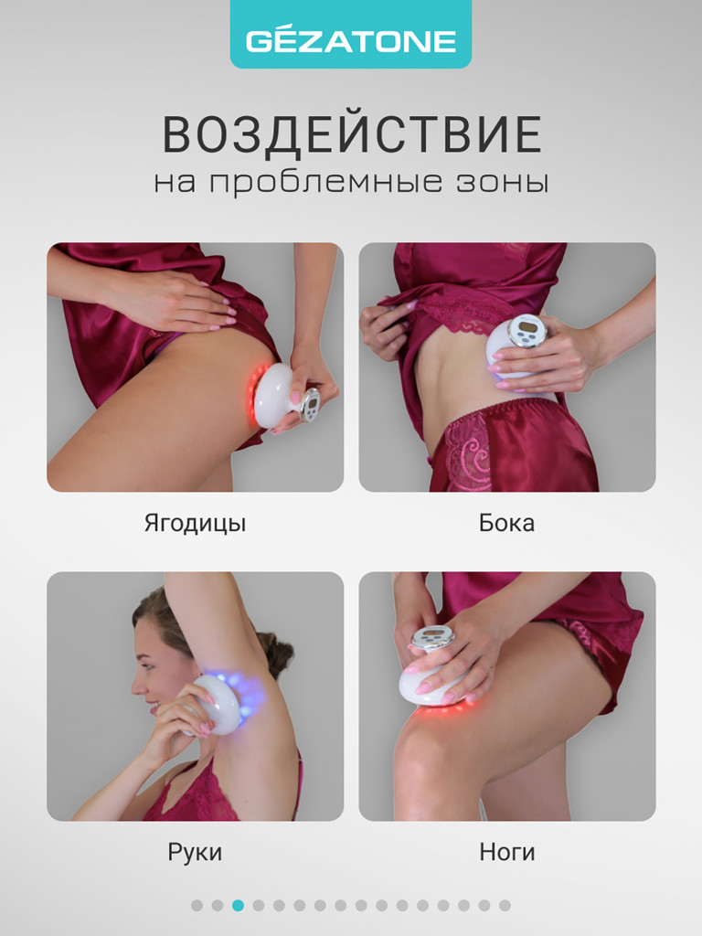 Массажер многофункциональный для подтяжки и моделирования тела MF-1140 Gezatone