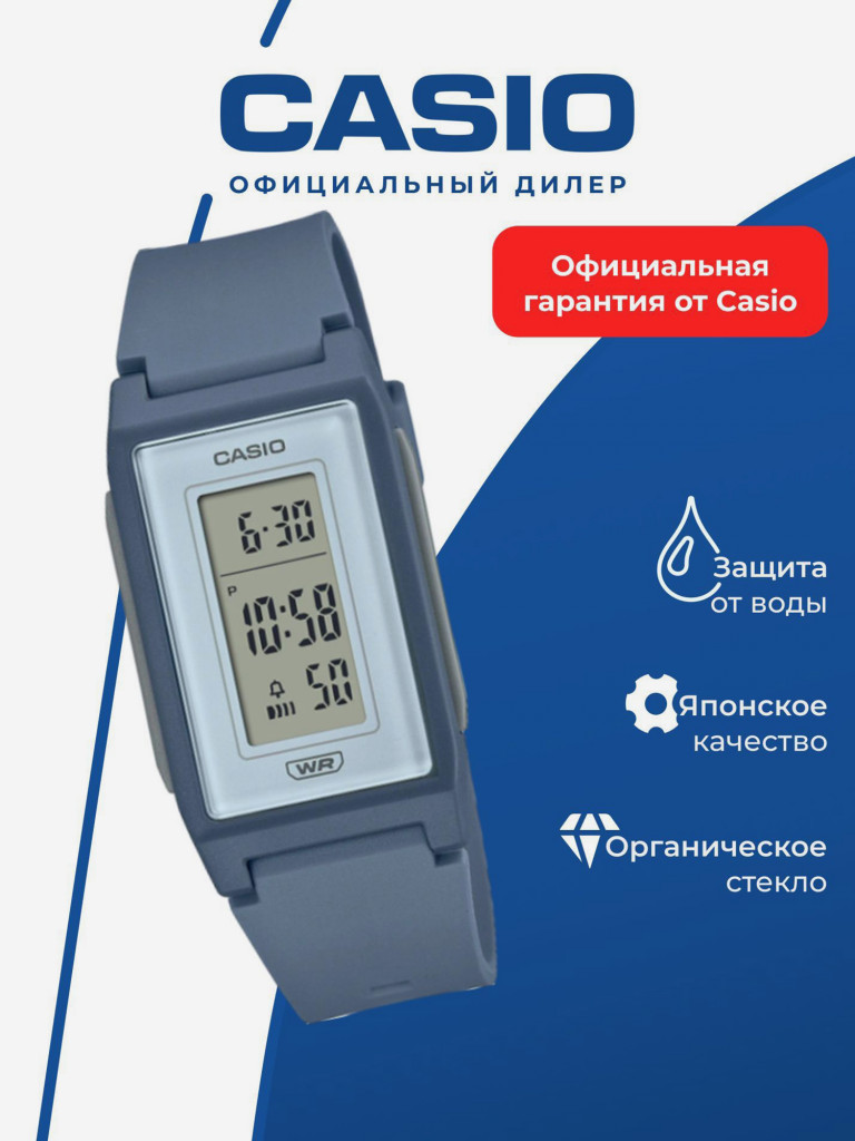 Спортивные часы CASIO COLLECTION LF-10WH-2