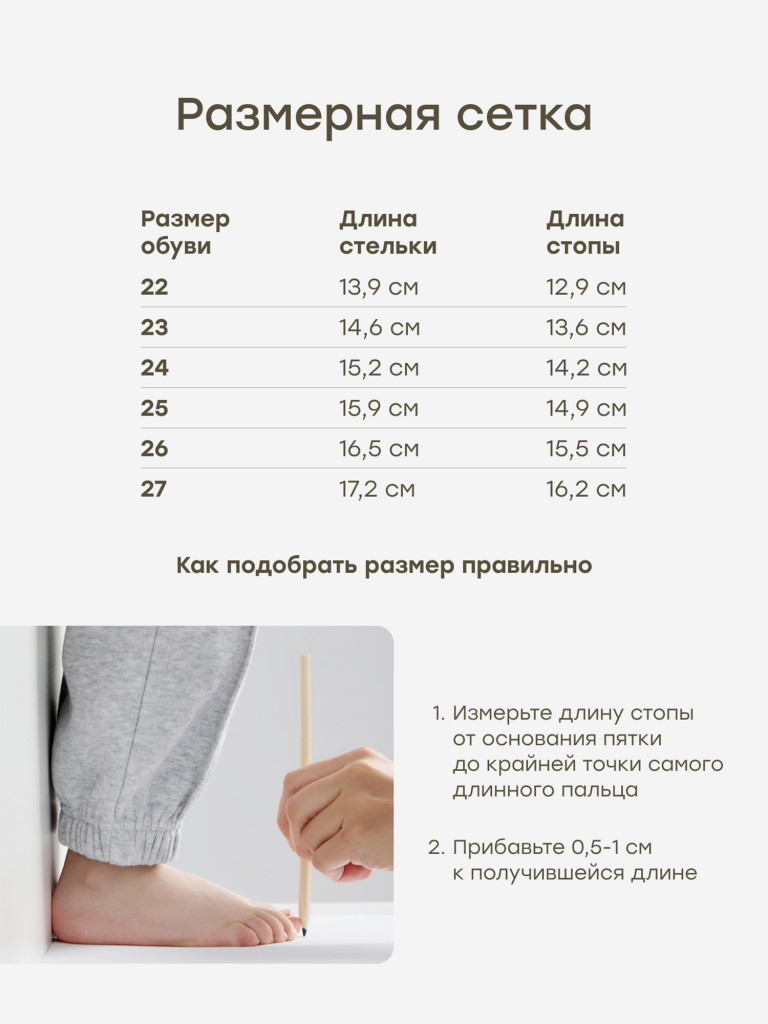 Сандалии детские