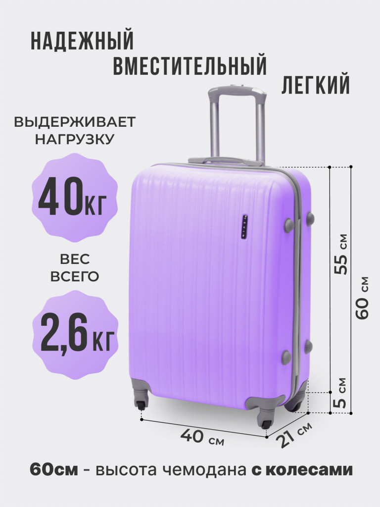 Чемодан Tevin Sp средний пластиковый неубиваемый