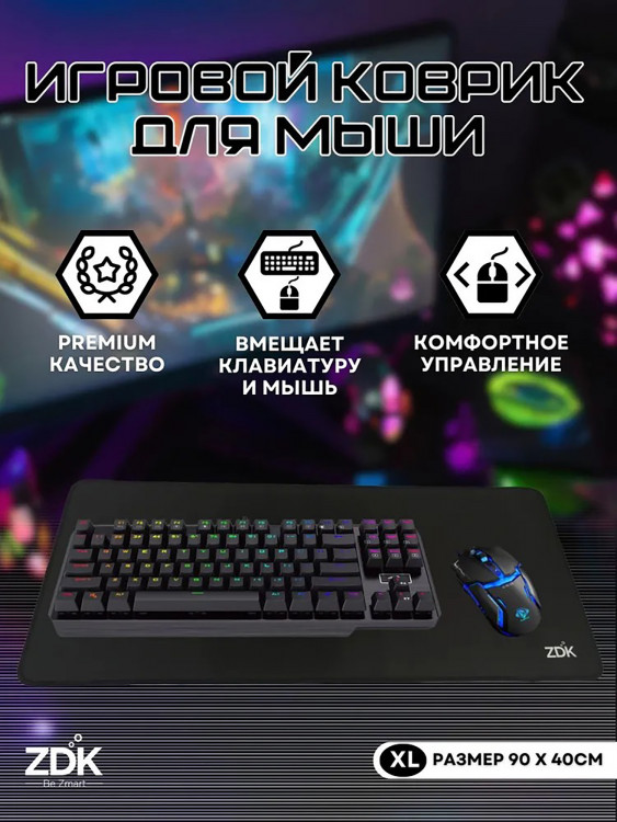 Большой игровой коврик для мыши и клавиатуры, черный