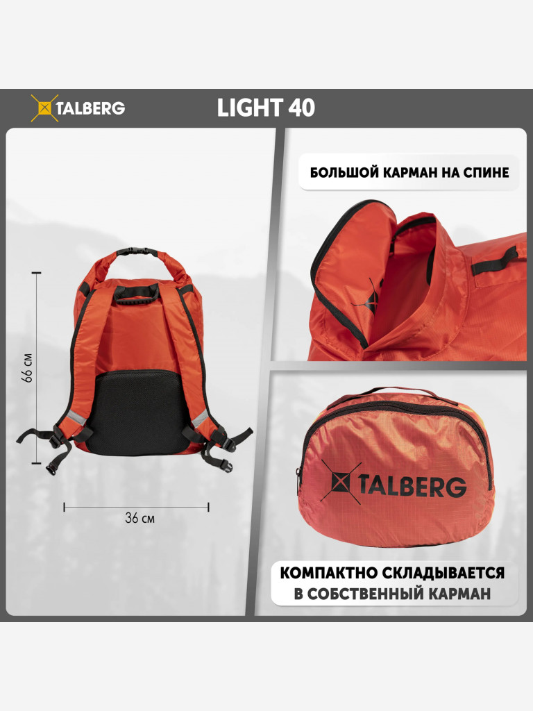 Герморюкзак TALBERG LIGHT 40, красный