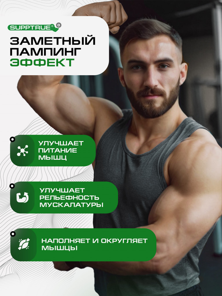 Креатин моногидрат Supptrue, Creatine Monohydrate Черная смородина 250г порошок