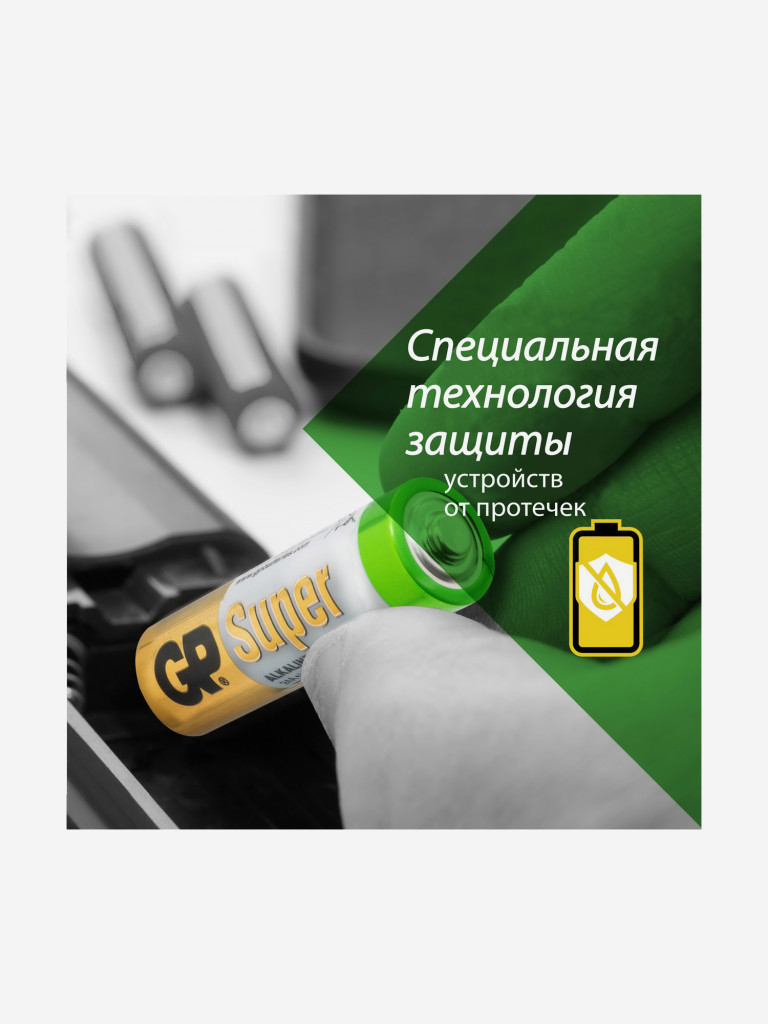 Батарейки щелочные GP LR03-CR8 Super Alkaline, ААА, 8 шт.
