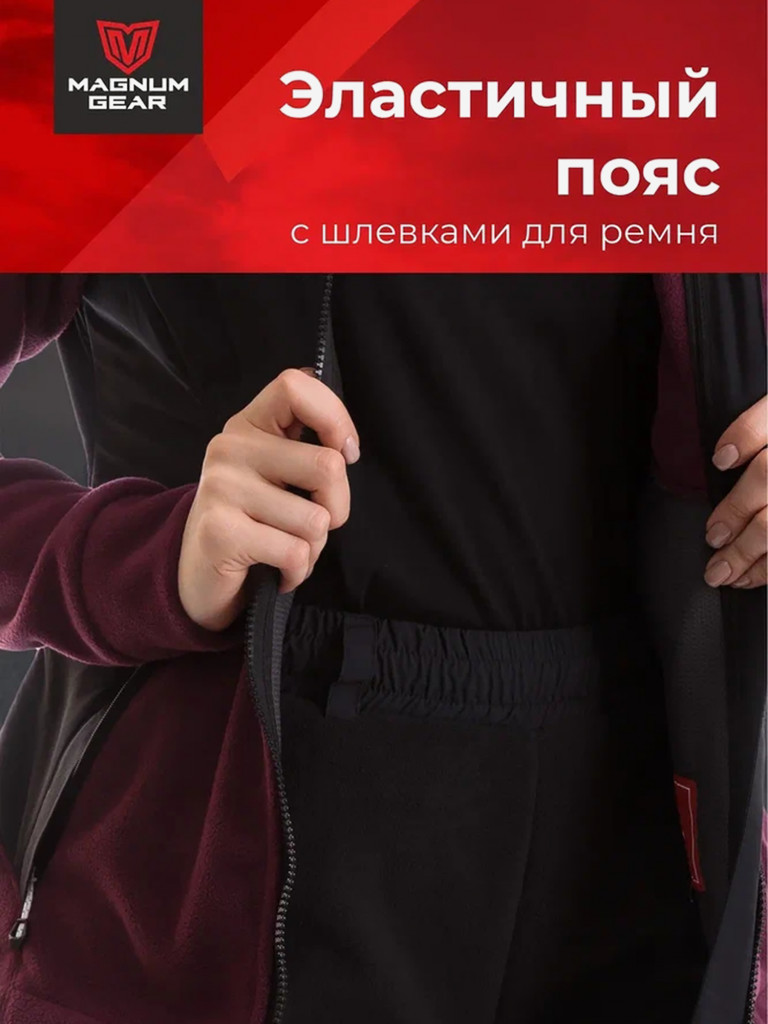 Флисовый костюм MAGNUM GEAR POLAR LADY вишня