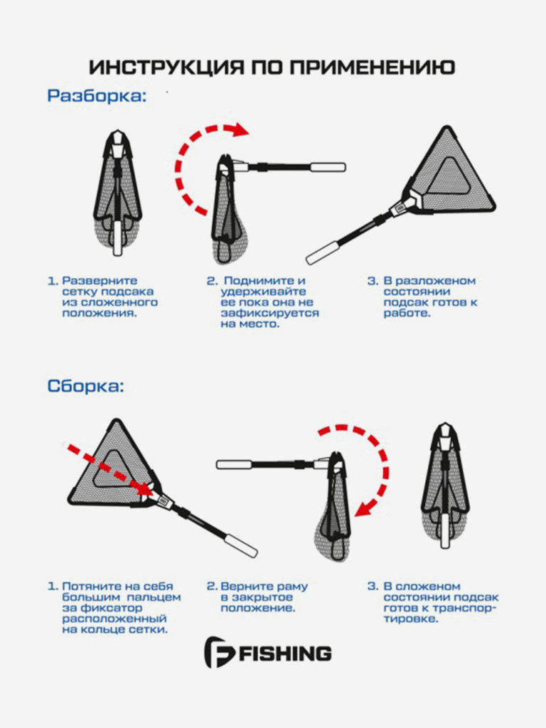 Подсак складной голова F-FISHING 32,5х40,6см ручка 32см
