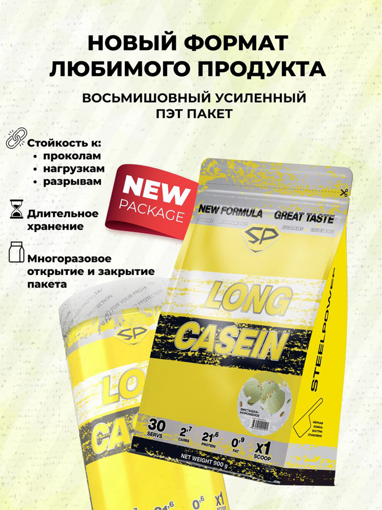 Казеиновый протеин SteelPower (мицеллярный казеин) для похудения и контроля веса, пакет 900 гр, Фисташковое мороженое