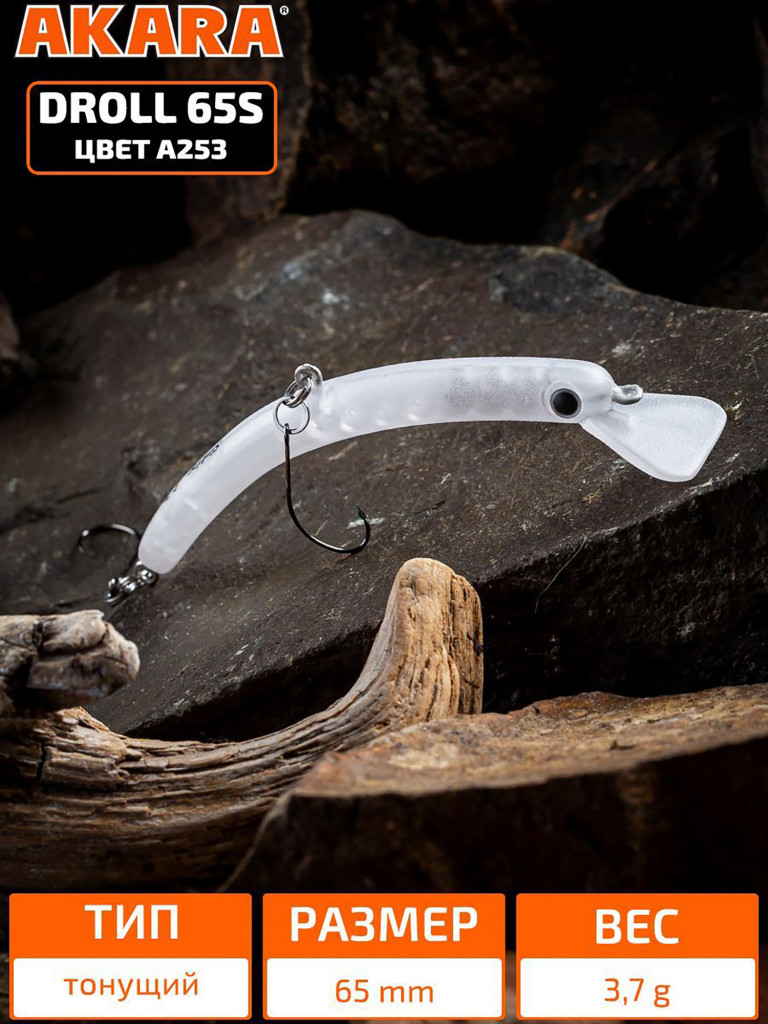 Воблер Akara Droll 65S минноу тонущий на форель 3,7гр A253
