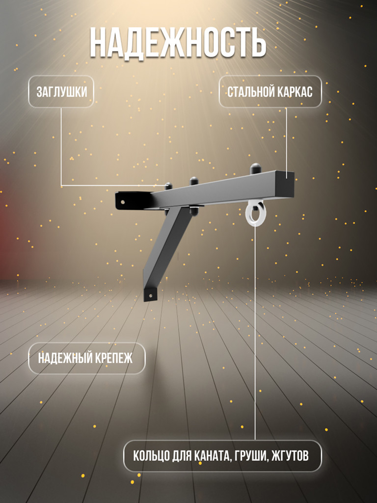 Кронштейн для боксерского мешка и груши Sportlim "Тайсон 2.0"