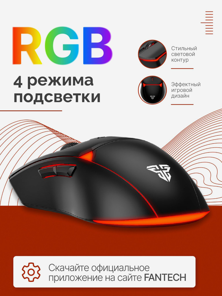 Мышка компьютерная игровая Fantech Crypto II VX7V2, проводная, черная/красная/серая