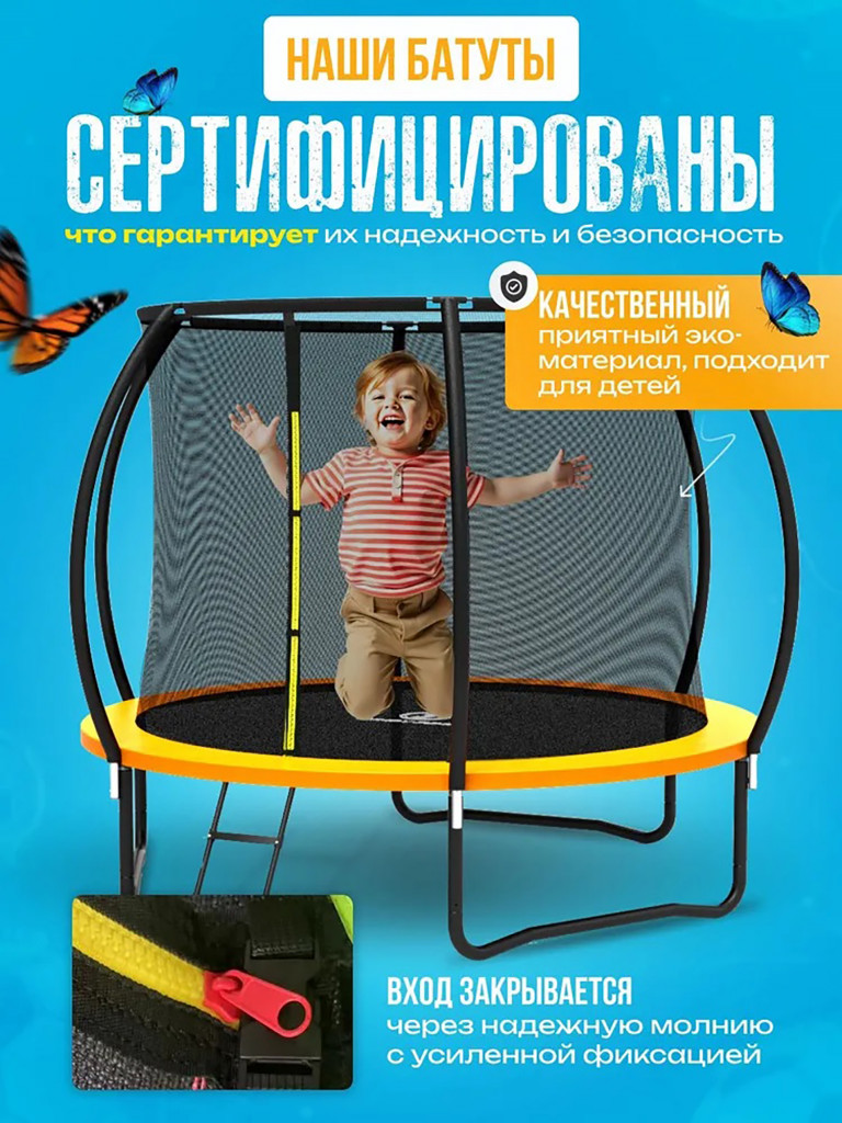 Батут детский каркасный Jumpy Jump с защитной сеткой диаметр 306 см оранжевый