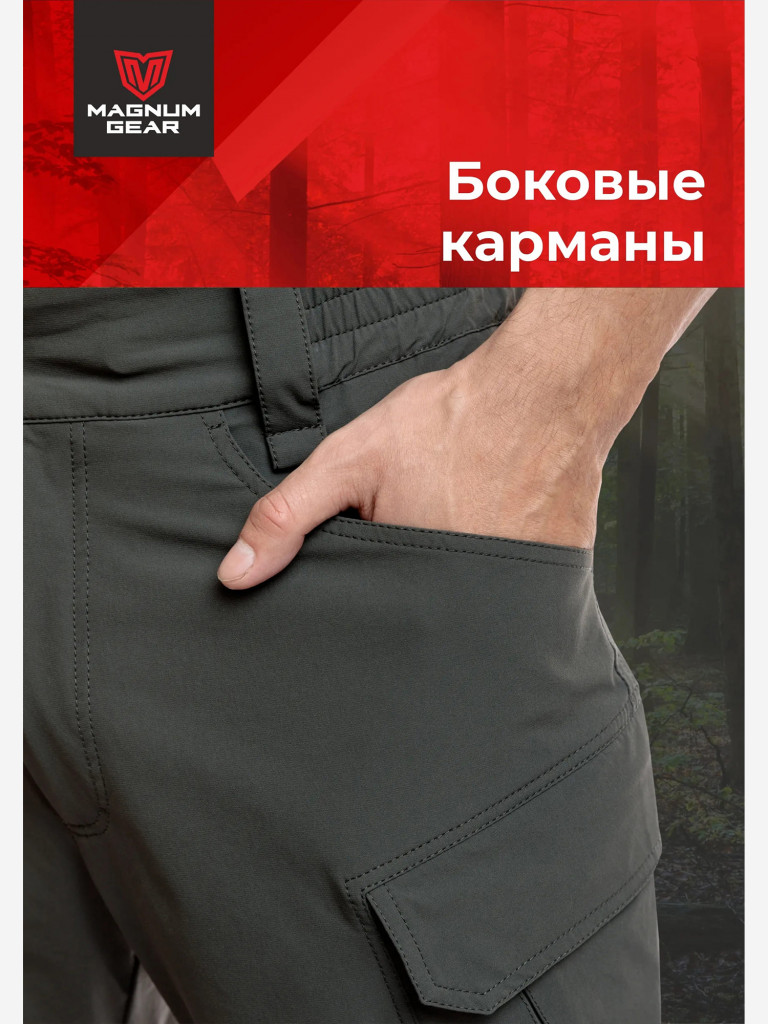 Брюки для охоты и рыбалки MAGNUM GEAR TREK FLEX графит