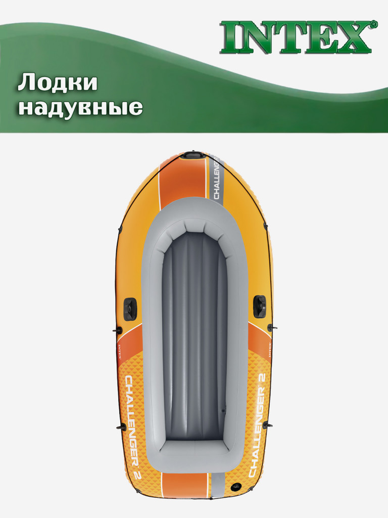 Лодка надувная Intex 66312, 2-местная, насос, весла, до 200кг