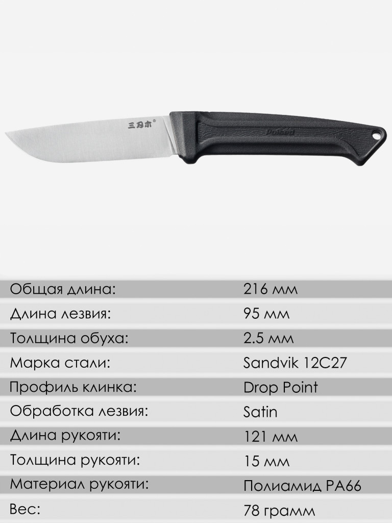 Нож SanRenMu S708