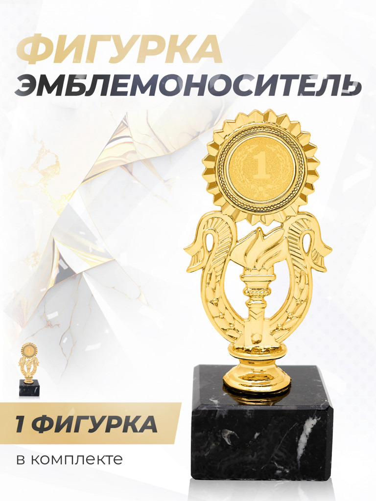 Кубки для награждения наградная атрибутика 1 шт.