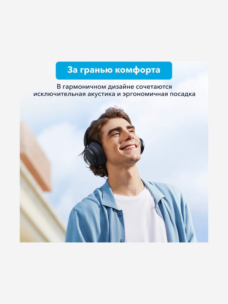 Наушники беспроводные SOUNDCORE Space Q45 A3040 черный