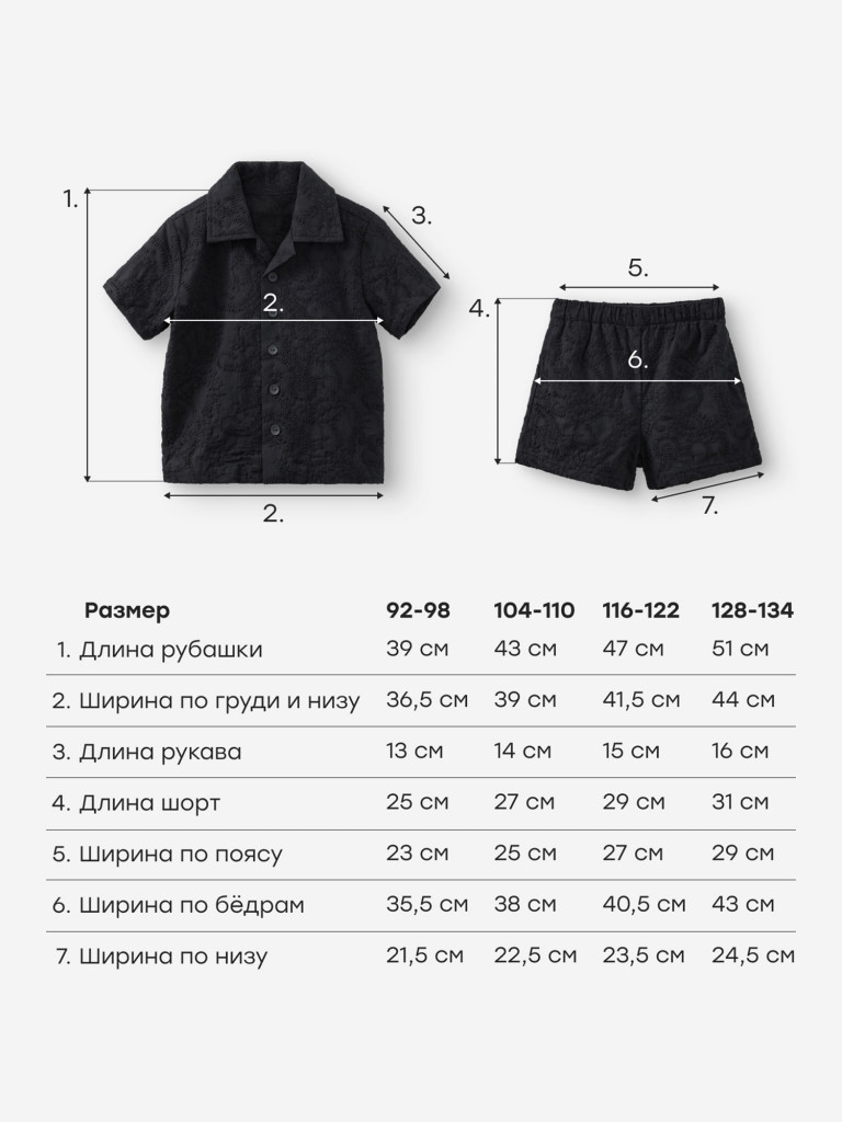 Комплект детский: рубашка и шорты HAPPY BABY