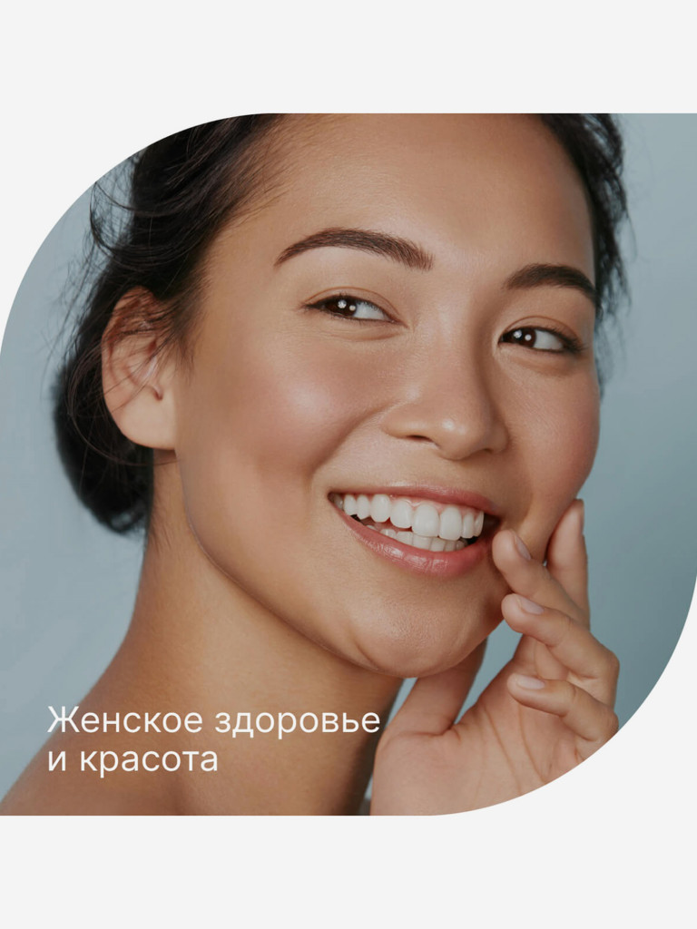 Биотин форте Evalar Laboratory 120 таблеток