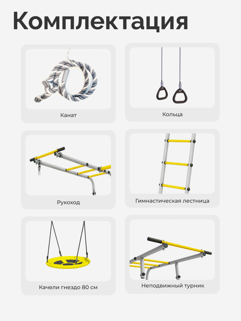 Детская игровая площадка для улицы Лесная поляна-3, спортивный уличный комплекс для дачи