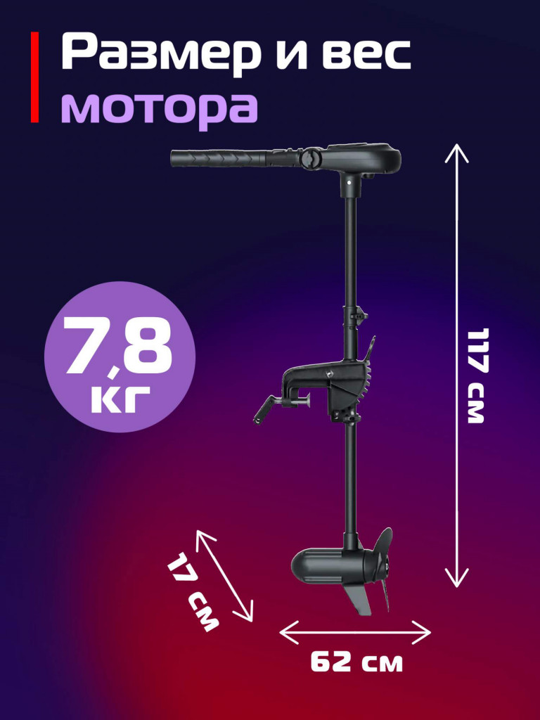 Лодочный электромотор Kitami Prime 2.0 12В, 85 LBS, 2лс, румпельное