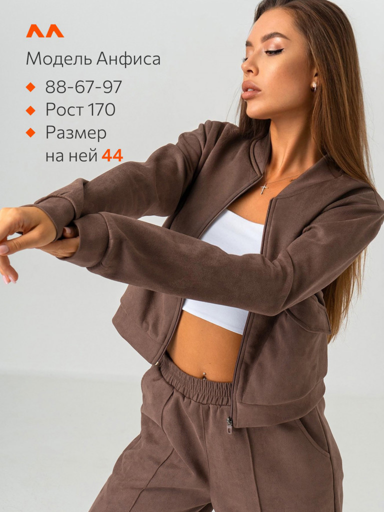 Костюм женский из экозамши Happyfox