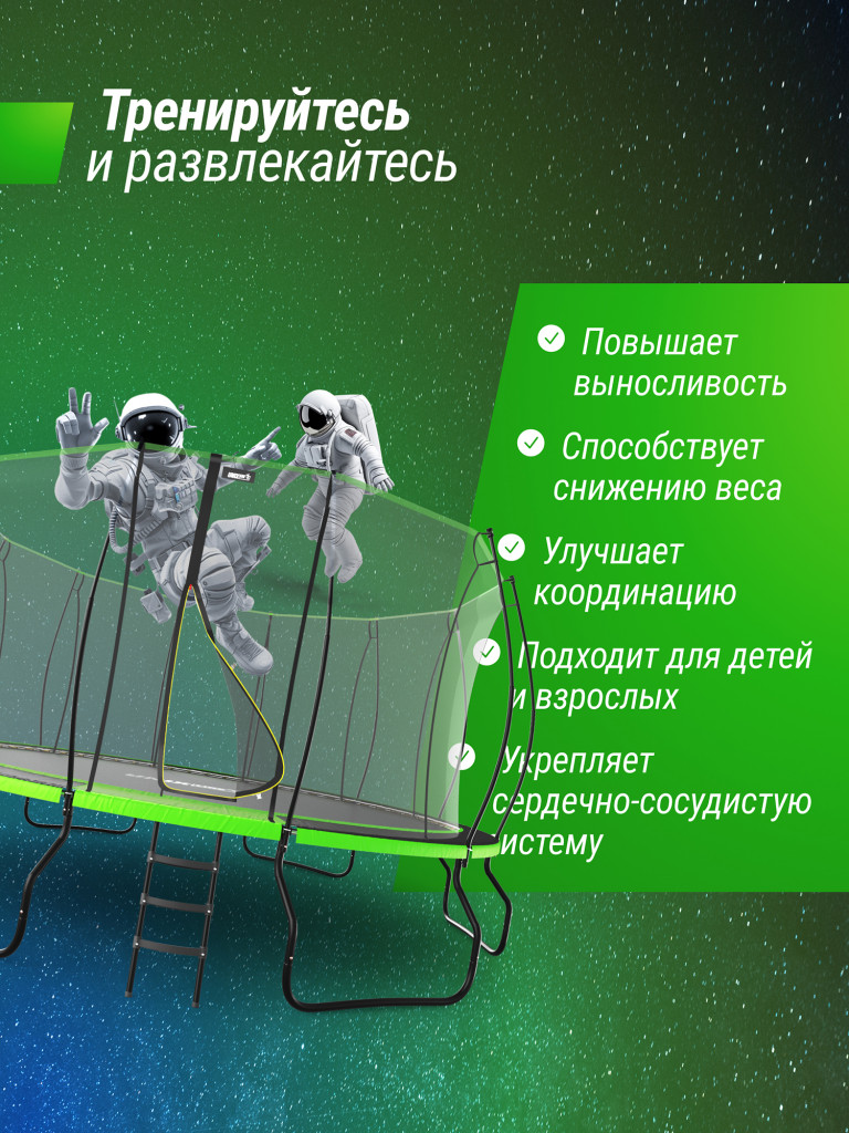 Батут UNIX Line 8 ft UFO Green
