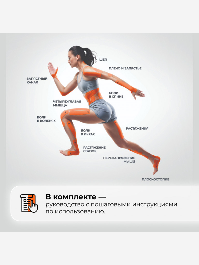 Кинезио тейп KT Tape PRO для тела спортивный, 25 х 5 см, 20 шт, розовый