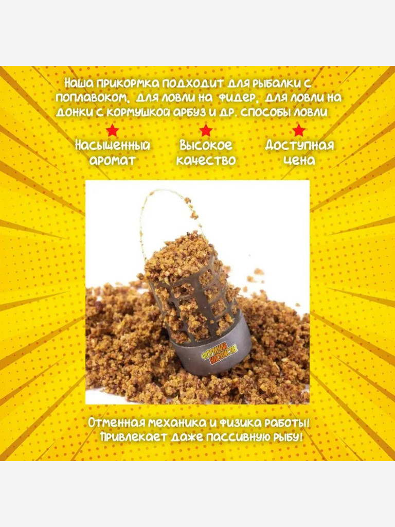 Прикормка рыболовная УЛОВИСТАЯ река лещ с ароматом КАРАМЕЛИ 0.8 кг