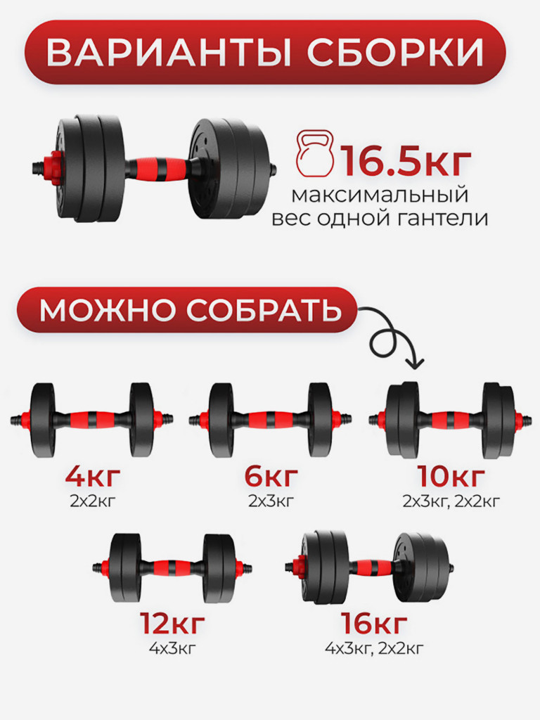 Гантель разборная 16 кг 1шт Гантели-в-Деле