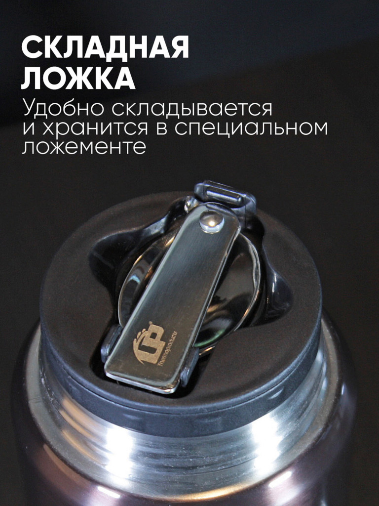 Термос для еды LP Thermoproducts Daily 0.5 л, с ложкой, коричневый