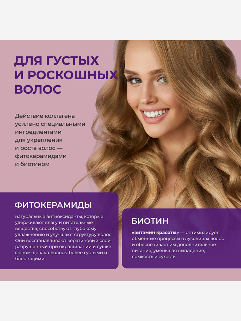 Коллаген морской Суперкомплекс Эвалар 20 саше-пакетов