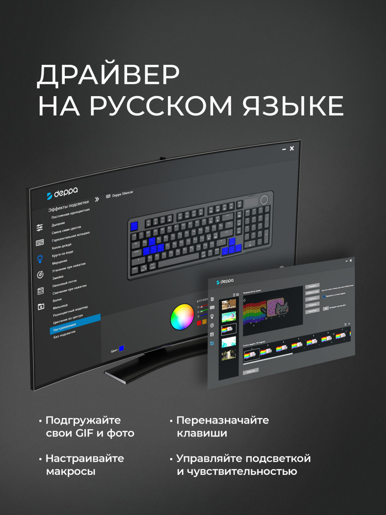 Клавиатура игровая механическая Deppa Silencer проводная / 2.4G / Bluetooth, Red switch, 8000 Mah, LED, LCD