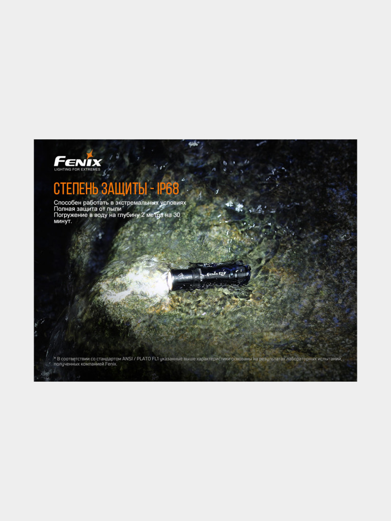 Фонарь Fenix E12V20 