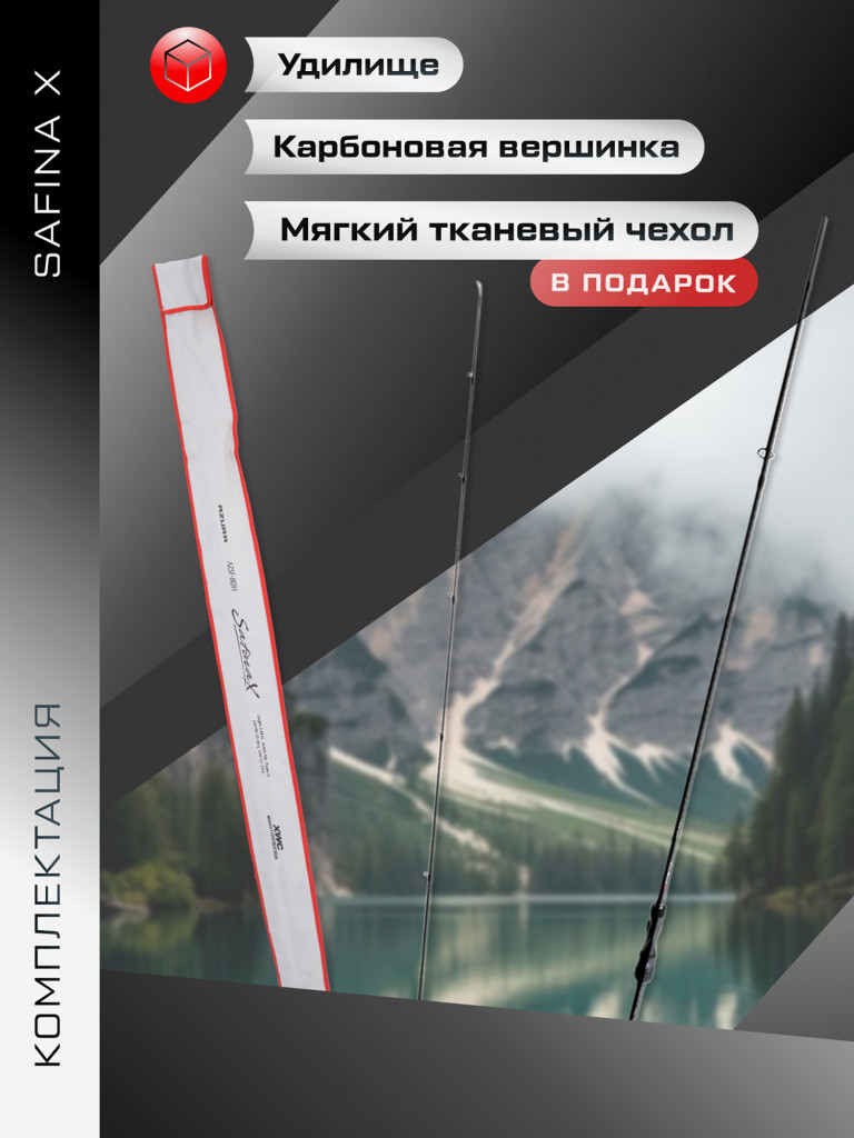 Удилище спиннинговое AZURA Safina-X 8'0H 2.44м тест 10-46г