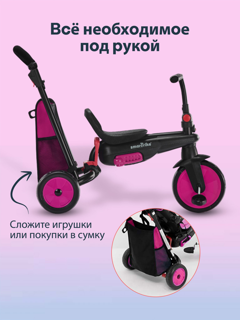 Велосипед детский трехколесный с ручкой SmarTrike STR3 Pink