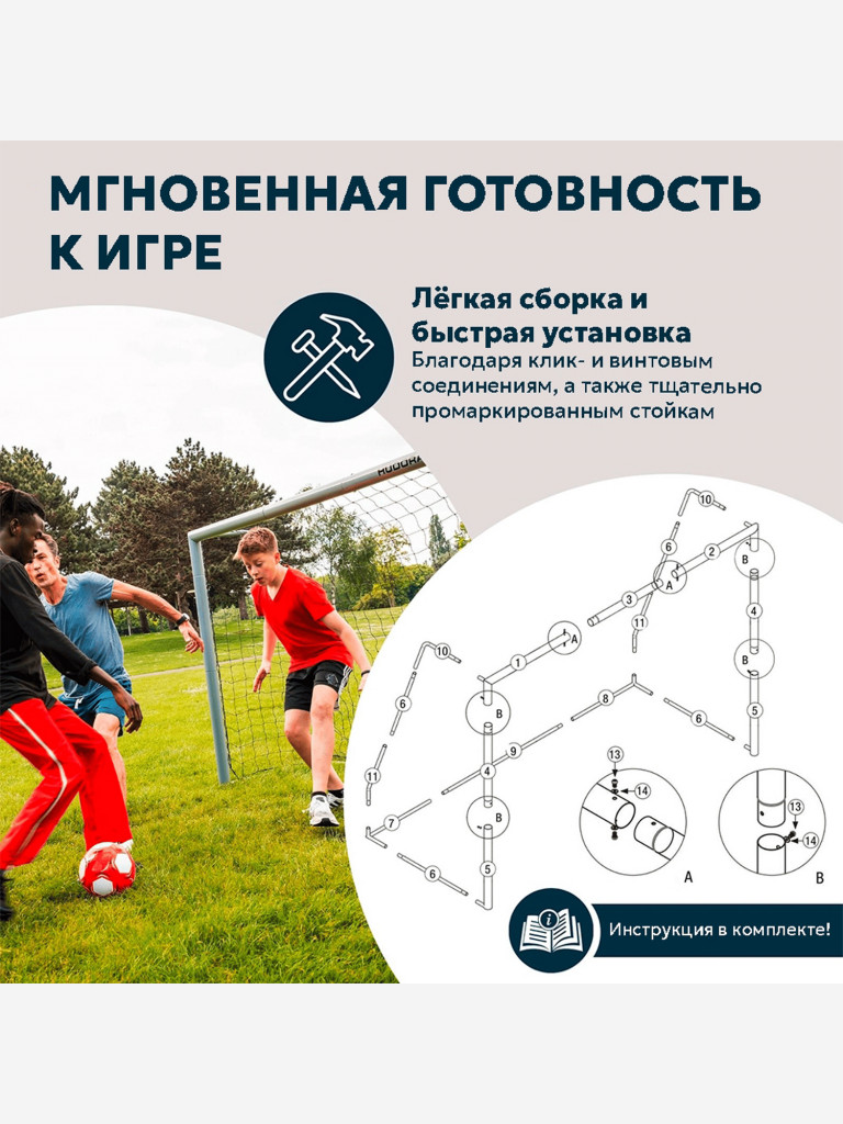 Футбольные ворота HUDORA Expert 120