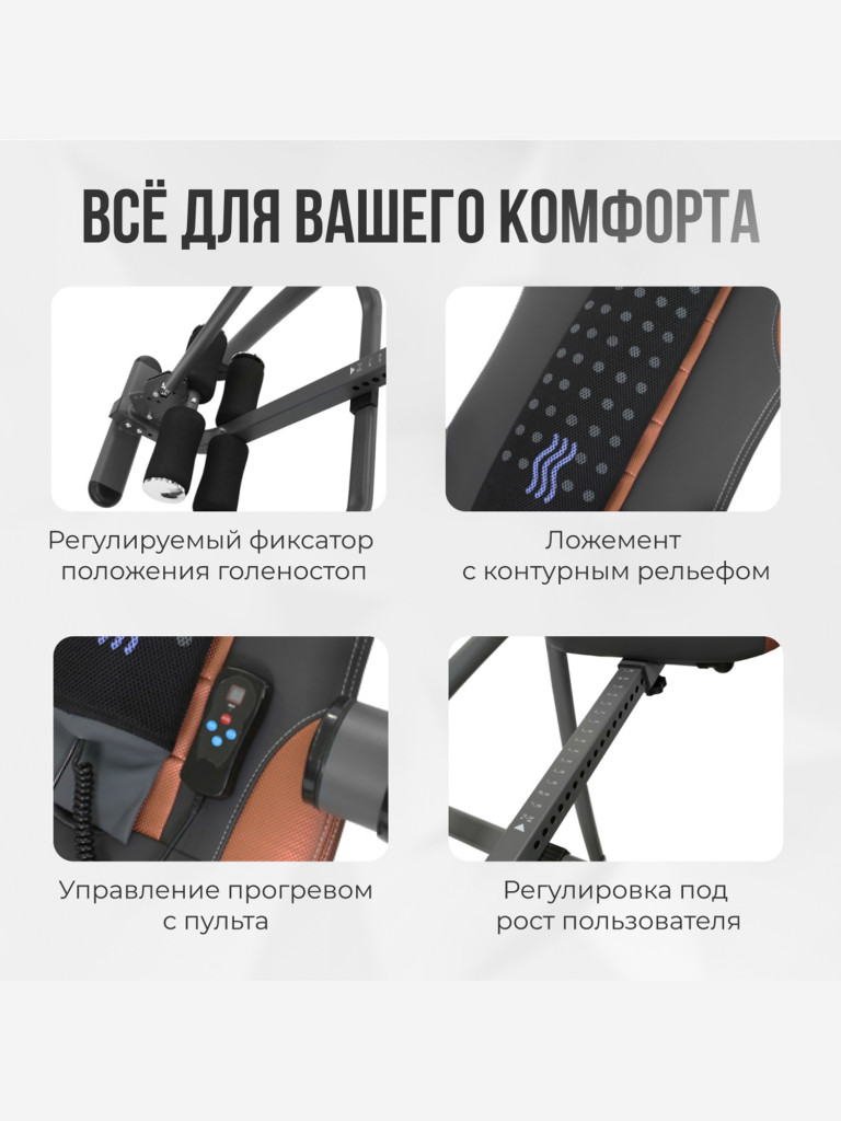 Инверсионный стол домашний OXYGEN FITNESS HEALTHY SPINE DELUXE