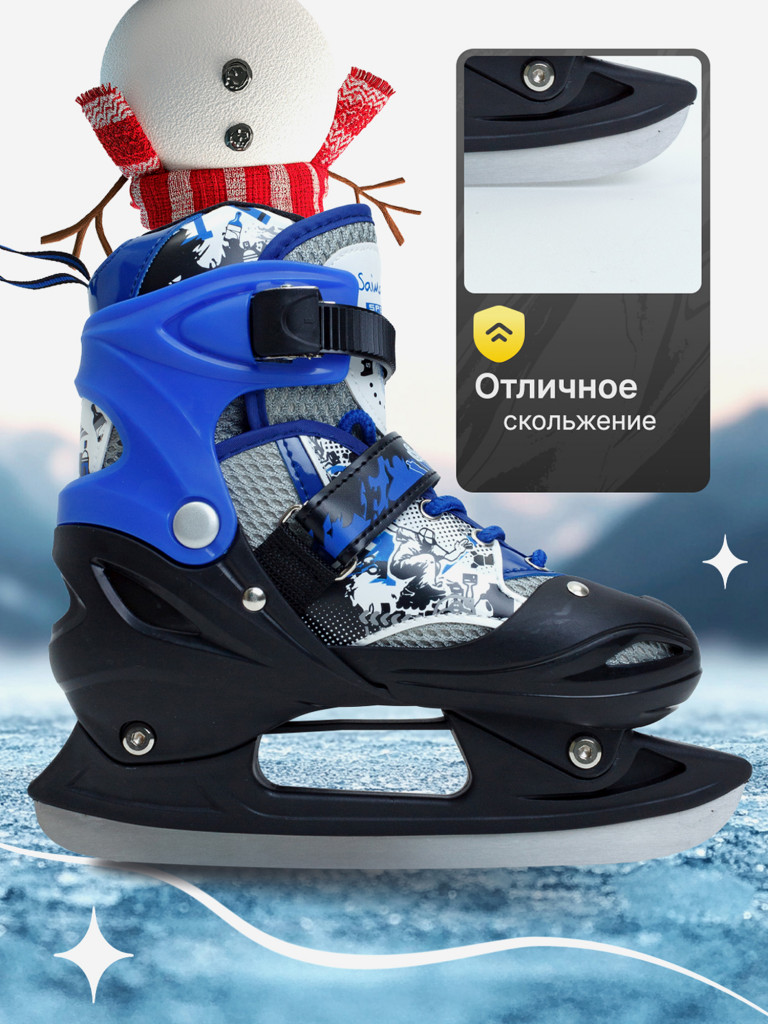 Коньки раздвижные детские Saimaa ICEWAY B906