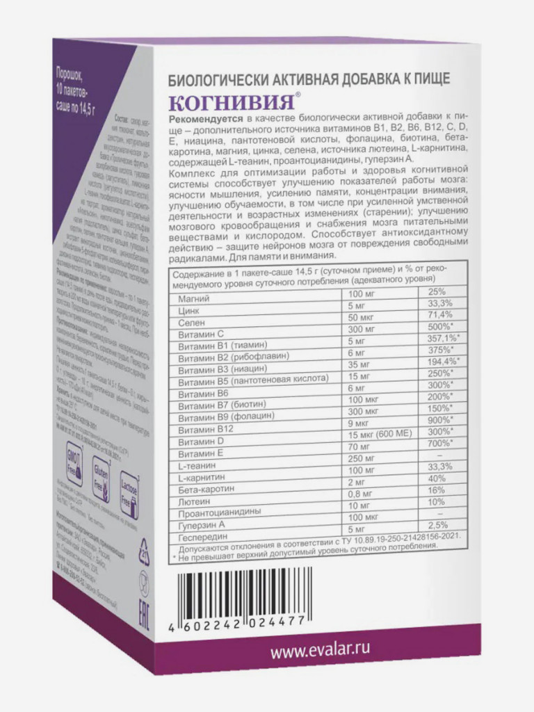 Когнивия Эвалар 10 пакетов-саше