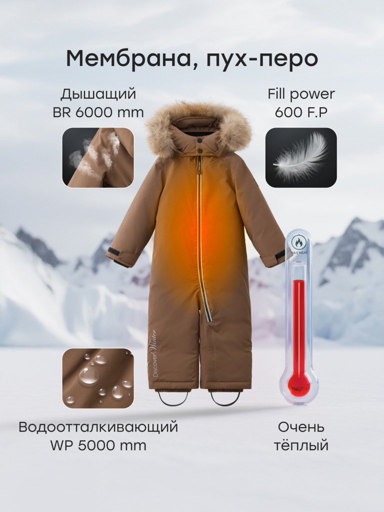 Комбинезон утепленный детский Happy Baby
