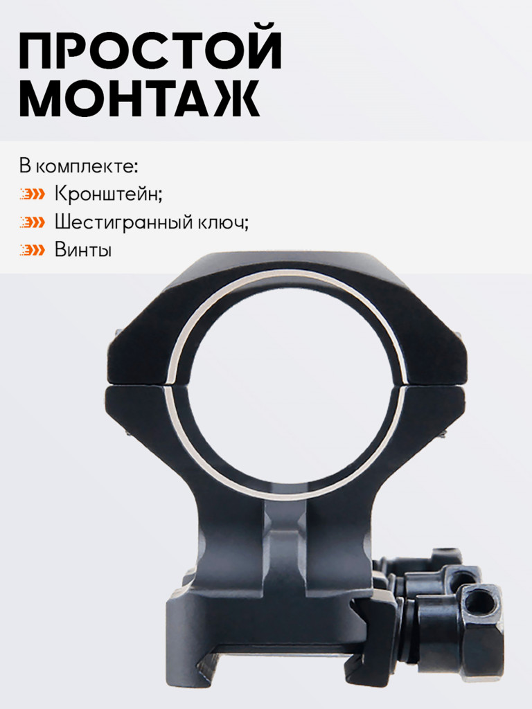 Кольца для прицела 30мм Vector Optics с наклоном 20 MOA